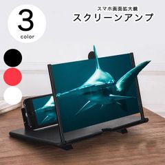 新品　スマホスクリーン拡大鏡
