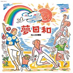 即購入ok!!】「ヒカルの碁」キャラクターソング ずっとこのまま 藤崎