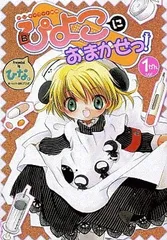楽天ブックス: デ・ジ・キャラットぴよぴよぴよこちゃん（1