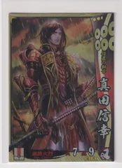 K0211　戦国大戦のカード（専用出品） 2025年最新】Yahoo!オークション -戦国 大戦の中古品・新品・未