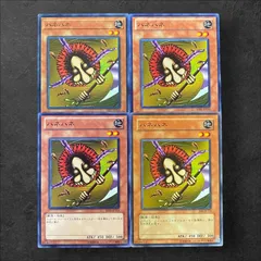PSA10 世界5枚】遊戯王カード 2期 ハネハネ(スーパーレア