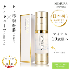 正規店 MIMURA『ミムラ hitogataスキンセラム 32mL』ヒト幹細胞美容液 リポソーム ブースター  エイジングケア ヒト幹細胞培養液 高濃度 シワ たるみ はり シミ コラーゲン ヒアルロン酸 保湿 乾燥肌 30代 40代 50代 女性 日本製