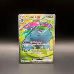 フシギバナex sar、sr、wr、フシギダネar 4枚セット フシギバナ ex sar商品一覧（ポケモンカード） – トレカ（TCG