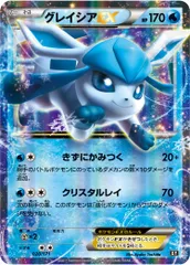 A3612 ポケカ R フリーズゾーン BW グレイシア 5枚 A3612 ポケカ R フリーズゾーン BW グレイシア 5枚 A3612 ポケカ