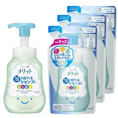 メリット キッズ 泡で出てくるシャンプー キッズ用 子供用シャンプー 本体300㎖+詰め替え240㎖×3個 [本体300㎖+詰め替え240㎖3個]