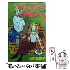 2025年最新】竹田真理子の人気アイテム - メルカリ 