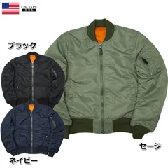 ブラック 米軍タイプ MA-1フライトジャケット 8279Dモデル JJ169YN MA1ジャケット MIL-J-8279D MILJ8279D セージ ブラック ネイビー