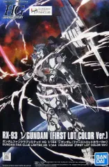 HGUC ファンクラブ限定　ニューガンダム GFCプレミアム会員入会特典オリジナルガンプラ「HG νガンダム