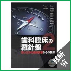 【裁断済】フィジカル大全 フィジカル大全―読んで，見て，聴いて，身体診察を完全マスター