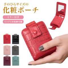 リップポーチ ミラー付き グレー 小さめ メイクポーチ リップケース 小物入れ リップ入れ 化粧鏡 化粧ポーチ 鏡付き