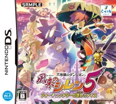 不思議のダンジョン 風来のシレン5 フォーチュンタワーと運命のダイス [通常版]