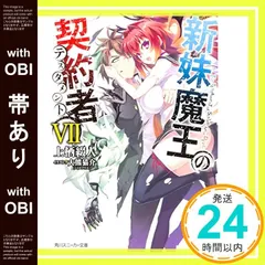 2025年最新】新妹魔王のの人気アイテム - メルカリ