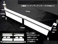 デコトラ ワンマンアンドン ワンマン灯 ワンマンアンドン