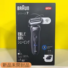 2025年最新】ブラウン シリーズ7 72-g7500ccの人気アイテム