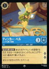 中古】置き時計・壁掛け時計(キャラクター) ミルフィーユ・桜葉