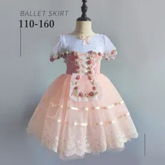チュチュスカート バレエレオタード 子供 ダンス衣装 キッズ 演出 レオタード 大きいサイズ バレエ発表会 子供用舞台衣装 子供バレエ  nee3e893911