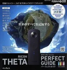 2023年最新】RICOH THETA m15の人気アイテム - メルカリ