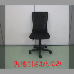 椅子（R5-96 配送不可、現地引取のみ、リユース品）