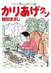 2025年最新】植田まさしの人気アイテム - メルカリ