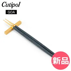 【新品】 クチポール Cutipol GOA ゴア 箸 ＋ 箸置きセット ブルー×ゴールド Chopstick Set Blue Gold お箸 チョップスティック カトラリー [CPL-0178-000]
