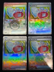 とまとん　　モンスターボールミラーコンプリート　２セット とまとん モンスターボールミラーコンプリート 2セット とまと