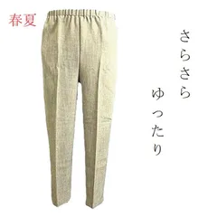 レディース スラックス パンツ 日本製 ミセス シニア ウエストゴム ゆったり 股下60cm シニアファッション おばあさん 70代 80代 ギフト プレゼント 春 夏 秋 7727be MS