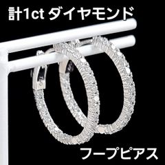 大人気！30mm！計1.5ct ダイヤモンド K18 YG フープ ピアス 鑑別 大人気！30mm！計1.5ct ダイヤモンド K18 YG フープ ピアス 鑑別