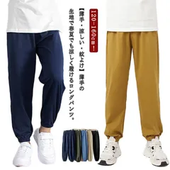 夏 子供服 スウェットパンツ 女の子 ボーイズ ロングパンツ 裾リブ 綿 薄手 蚊よけパンツ 涼しい 無地 キッズ 男の子 コットン シンプル カジュアルパンツ 吸汗速乾 春夏秋 長ズボン ボトムス #alice719733