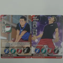 ハイキュー!! バボカ!! 音駒高校 WS 海信行 山本猛虎 2枚セット