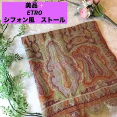 エトロ　ストール　スカーフ　ETRO ペイズリー　シフォン　シアー素材