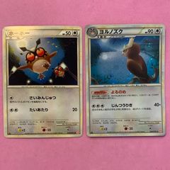 美品】旧裏ポケモンカード 旧裏 ヨルノズク ホーホー 2枚セット - メルカリ