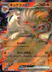 038/165/SV2A/B/RR キュウコンex