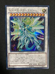 2025年最新】聖?神竜 スターダスト・シフルの人気アイテム