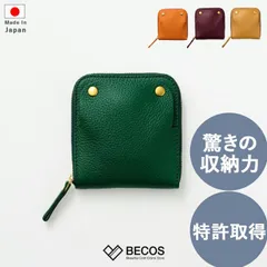 ミニ財布 キーケース スマートキー 小銭入れ ギフト おしゃれ 高級 本革 ソフトレザー | コンパクト グリーン イエロー オレンジ ブラウン X字構造 日本製 国産 職人 | 海外 手土産 モダン メンズ レディース 使いやすい コンパクト | 結婚祝い 