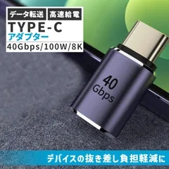 USB4.0 Type C アダプター ストレート 延長 接続 オス メス USB-C PD 100W/5A 急速充電 40Gbps高速データ転送 8K@60Hz映像出力 タイプc type-c USB C コネクター スリム 軽