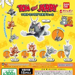 TOM and JERRY つまんでつなげてますこっと [5種セット (カニカンVer.)] ガチャガチャ カプセルトイ