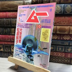月間 ムー まとめ売り 2005年 2006年 2007年 2008年 月間 ムー まとめ売り 2005年 2006年 2007年 2008年