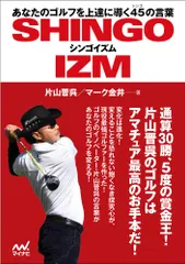 2025年最新】片山晋呉の人気アイテム - メルカリ