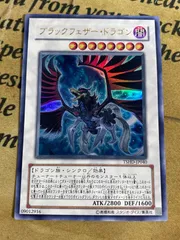 遊戯王 ブラックフェザードラゴン　TSHD ウルトラ　初版 ゲートボール ②