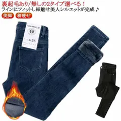 裏起毛 デニム パンツ レディース ストレート デニムパンツ 春秋 ズボン スキニーパンツ ロングパンツ ストレッチ 美脚 極暖 レギンスパンツ 超暖か ハイウエスト レギパン パギンス スパッツ 美#yolandasdd459