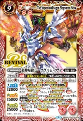 2026年最新】超神星龍ジークヴルムの人気アイテム - メルカリ