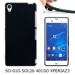 Xperia①【 黒TPU 】 ソフトケース スマホケース ケース カバー