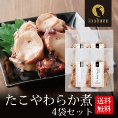 【4個セット】日本橋いなば園 北海道産 たこやわらか煮 70g メール便