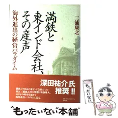 2024年最新】満鉄の人気アイテム - メルカリ