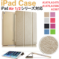 iPad Air iPad Air2 ケースカバー 超薄軽量 A1474、A1475、A1476  A1566、A1567