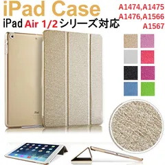 純正カバーケース付美品【iPad Air2 64GB Wi-Fiモデルゴールド】 楽天市場】iPad air2 64gbの通販