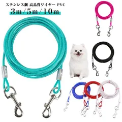 切れないリード ステンレス 大型犬 チューブ 犬用リード 錆びにくく リード 中型犬 犬の散歩 ワイヤー入り 切れないリード ワイヤーリード ドッグリード ロングリード 10M 5M ワイヤーリード#lj9162