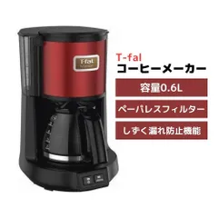 2026年最新】ティファール コーヒーメーカー ポッド式 ダイレクト
