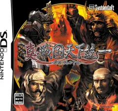 【新品】真・戦国天下統一 群雄たちの争乱