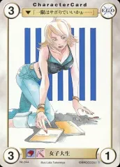 【中古】アクエリアンエイジ No.844[C]：女子大生